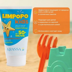 Крем детский защитный 150мл SPF-50+ "Limpopo Kids" KRASSA