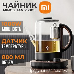 Электрический заварочный чайник Xiaomi Ming Zhan Magnetic Rodless Lifting Teapot