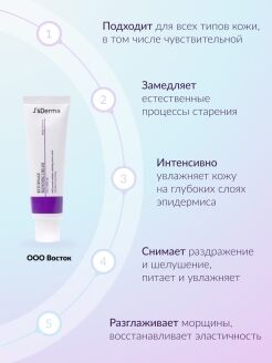 Регенерирующий крем для чувствительной кожи J'sDerma Returnage Blending Cream