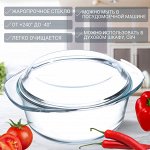 Кастрюля стеклянная с крышкой для СВЧ