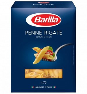 Макароны "Барилла" PENNE RIGATE №73 450г (перья / пенне) 1/14, шт