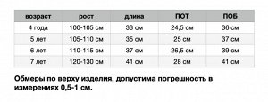 Шорты для мальчика