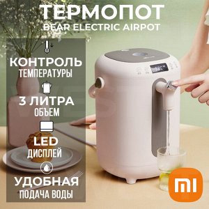 Термопот Xiaomi Bear Electric Airpot 3L