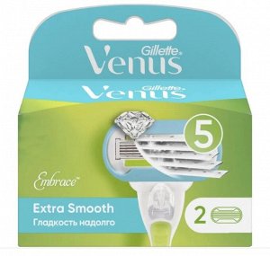 Gillette Venus Embrace Extra Smooth, сменные кассеты, 2шт