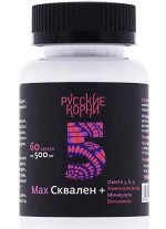 Комплекс &quot;Сквален Max&quot;. Адаптоген, антиоксидант, природный антибиотик, 60 капс