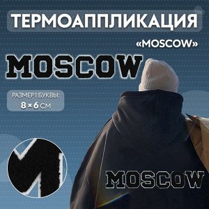 Термоаппликация «MOSCOW», 8 ? 6 см - размер буквы, цвет белый