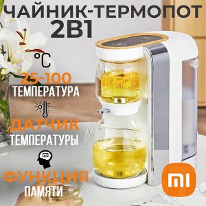 Электрический чайник 2в1 Xiaomi Ming Zhan Intelligent Instant Tea Machine 2-in-1