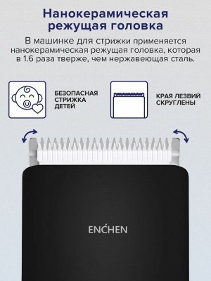 Машинка для стрижки волос Xiaomi Enchen Array Boost Hair Clipper