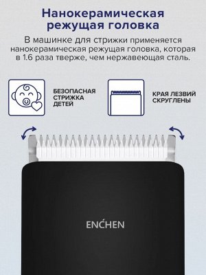 Машинка для стрижки волос Xiaomi Enchen Array Boost Hair Clipper Черная