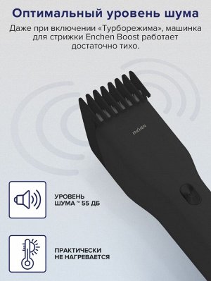 Машинка для стрижки волос Xiaomi Enchen Array Boost Hair Clipper