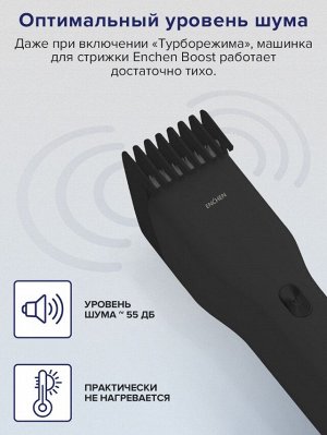 Машинка для стрижки волос Xiaomi Enchen Array Boost Hair Clipper Черная