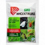 БИОинсектицид 20 гр (1/135) /Садовый спасатель/ НОВИНКА