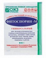 Фитоспорин-М порошок 30 гр.УНИВЕРСАЛЬНЫЙ (1/40)