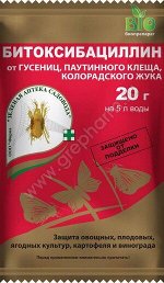 Битоксибациллин 20 гр.(1/100) /ЗА/