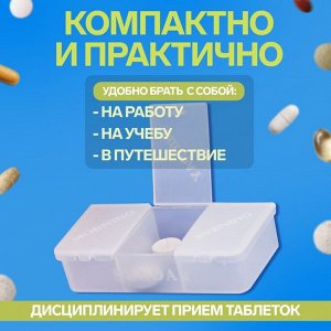 Таблетница - органайзер «Неделька», английские буквы, 14,2 ? 8,5 ? 4,7 см, 7 контейнеров по 3 секции, разноцветный