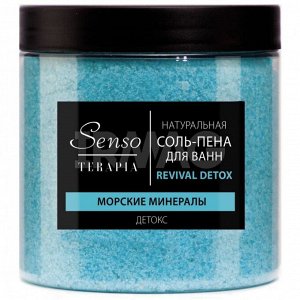 Соль-пена для ванн 600 гр детокс «Морские минералы»