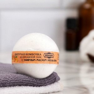 Бомбочка для ванны из персидской соли "Добропаровъ" с эфирным маслом апельсина, 110 г