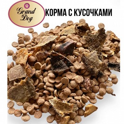 Корма с кусочками сушеностей! Новинка. Идеален для приверед