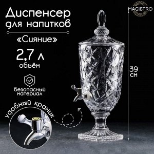 Диспенсер для напитков стеклянный Magistro «Сияние», 2,7 л, 17x50 см
