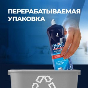 Ополаскиватель для посудомоечных машин Finish "Блеск и экспресс сушка", 750 мл
