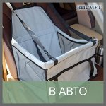 Аксессуары в авто