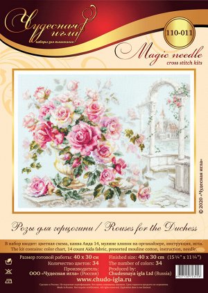 Набор для вышивания "Чудесная Игла" 110-011 "Розы для герцогини" 40 х 30 см