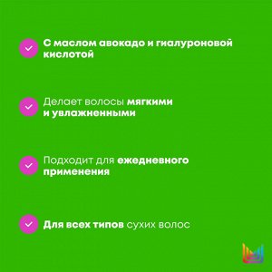 Матрикс Увлажняющий шампунь с маслом авокадо и гиалуроновой кислотой для сухих волос, 300 мл (Matrix, Food For Soft)