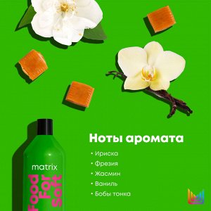 Матрикс Увлажняющий кондиционер с маслом авокадо и гиалуроновой кислотой для сухих волос, 1000 мл (Matrix, Food For Soft)