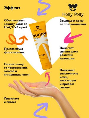 Холли Полли Солнцезащитный крем для лица и тела SPF50+, 200 мл (Holly Polly, Sunny)