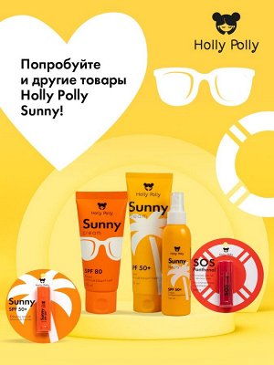 Холли Полли Солнцезащитный крем для лица и тела SPF50+, 200 мл (Holly Polly, Sunny)