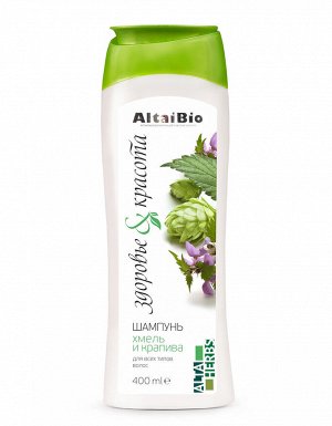АлтайБио Шампунь для всех типов волос "Хмель и крапива", 400 мл (AltaiBio, AltaHerbs)