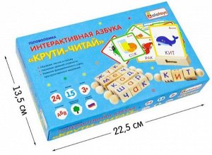 Интерактивная азбука "КРУТИ-ЧИТАЙ"
