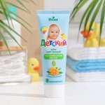 Крем Детский Смягчающий (с экстрактом календулы) 75 гр