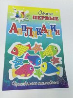 Аплицации