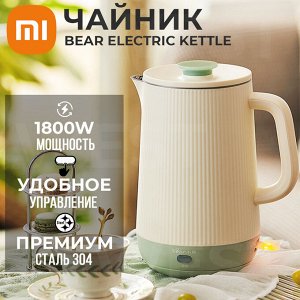 Электрический чайник Xiaomi Bear Electric Kettle 1.6L