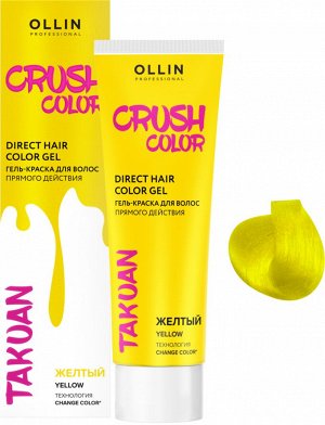 CRUSH COLOR Гель-краска для волос прямого действия (ЖЕЛТЫЙ) 100мл OLLIN PROFESSIONAL