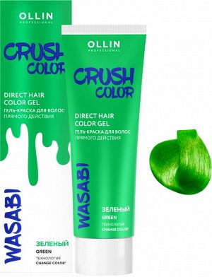 CRUSH COLOR Гель-краска для волос прямого действия (ЗЕЛЕНЫЙ) 100мл OLLIN PROFESSIONAL