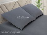 Набор наволочек 70*70 поплин(однотон)-2шт(темно-серый)