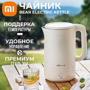 Электрический чайник Xiaomi Bear Electric Kettle 1.7L