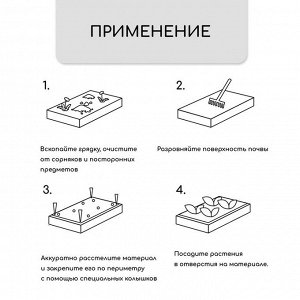 Материал мульчирующий, с перфорацией, 10 ? 1,6 м, плотность 80 г/м?, спанбонд с УФ-стабилизатором, чёрный, Greengo, Эконом 30%