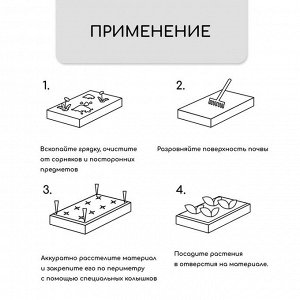 Материал мульчирующий, с перфорацией, 10?1.6 м, плотность 80 г/м?, спанбонд с УФ-стабилизатором, чёрный, Greengo, Эконом 30%