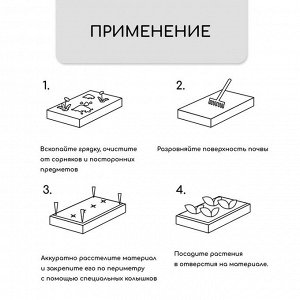 Материал мульчирующий, с перфорацией, 5?0.8 м, плотность 80 г/м?, спанбонд с УФ-стабилизатором, чёрный, Greengo, Эконом 30%