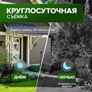 Умная уличная беспроводная IP-камера видеонаблюдения WiFi smart camera 2048x1536, ночная съемка, датчик движения и микрофон, крепление в комплекте