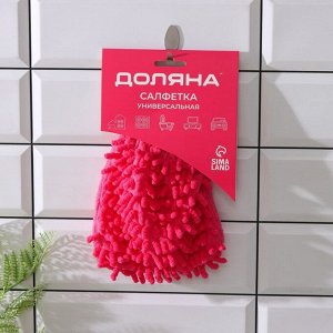 Варежка для уборки Доляна «Букли», микрофибра односторонняя, 15x20 см, МИКС
