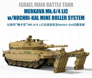 "MENG" TS-049 "танк" Merkava Mk.4/4 LIC w/Nochri-Kal Mine Roller System 1/35