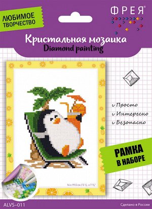 Кристальная (алмазная) мозаика "ФРЕЯ" ALVS-011 мини-картинка "На отдыхе" 14 х 19.5 см