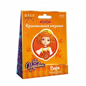 Кристальная (алмазная) мозаика "ФРЕЯ" TSR-042 магнит "Варя" 8 х 9 см