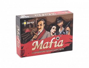 Игра настольная "Эврикус" "Mafia. Случайное происшествие" (Мафия) BG-11001 .