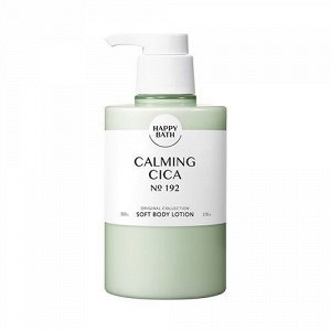 Happy Bath Лосьон для тела с экстрактом центеллы HAPPY BATH ORIGINAL COLLECTION BODY LOTION CALMING CICA №192  500 мл
