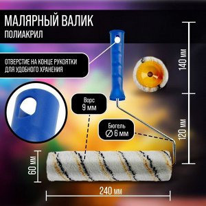 Валик ТУНДРА, микрофибра, 240 мм, рукоятка d=6 мм, D=42 мм, ворс 9 мм